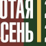 Рязанская область завоевала 36 медалей на агропромышленной выставке «Золотая осень» - RyazPressa.Ru