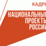 Губернатор Павел Малков: Вдвое превысили в регионе показатели профобучения сотрудников предприятий в рамках нацпроекта «Кадры» - Министерство сельского хозяйства