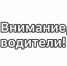 Внимание, будут проводиться ремонтные работы! - Дирекция дорог Рязанской области