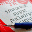 Жителя Захаровского района будут судить за то, что он избил сестру кочергой - RyazPressa.Ru