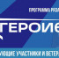 Член общественной палаты области Андрей Посёлкин: «Продолжение программы «Герои62» – необходимо» - RyazPressa.Ru
