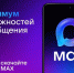 В Мax появился сервис подписания документов через Госключ - МФЦ