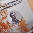 НОВЫЙ ВЫПУСК ЖУРНАЛА «СОВРЕМЕННОЕ ЕСЕНИНОВЕДЕНИЕ» - Общественная палата