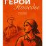 Совет молодёжных парламентов ЦФО проводит конкурс эскизов граффити «Герои Победы» - Областная Дума