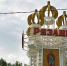 WN9dcZfLWo_EtXy0c2JI1F9UOwJYpgb4KiuIYbC4S53VtzqEDpKhg7xKtz6r_Ih9rW3CRuDAhLT87xmsNURvobbt - Рязанские ведомости