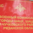 Четверо чучковских новобранцев отправятся служить в армию этой осенью - RyazPressa.Ru