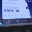 Рязанские управленцы приняли участие во Всероссийском муниципальном форуме - ГТРК ОКА