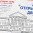 25 октября – День открытых дверей! - Рязанский Политех