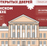 25 октября – День открытых дверей! - Рязанский Политех