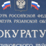 Житель Клепиковского района перевел мошеннику 45 тысяч рублей - RyazPressa.Ru