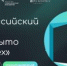 «Открыто для всех» - МФЦ