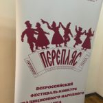 В Рязани проходит конкурс народного танца «Перепляс».