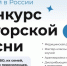 Конкурс песен в формате музыкальной арт-терапии «Звутера» - Управление культуры