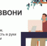 "Перезвони сам" - проект о том, как не попасть в руки к мошенникам - МФЦ