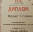 Юный баянист Артем Ткачев вновь продемонстрировал свое исключительное мастерство! - Управление культуры