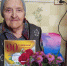 Мария Попкова из Ермиши отметила 90-летие - RyazPressa.Ru