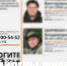 Завершились поиски мужчины и женщины, уехавших на «Газели» и пропавших - Комсомольская Правда