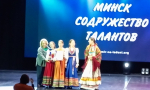 Образцовый коллектив Рязанской области фольклорный ансамбль "Раёк" принял участие в Международном конкурсе- фестивале детского, юношеского и взрослого творчества "Минск- Содружество талантов"