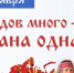 С 1-8 ноября пройдет X Международная просветительская акция "Большой этнографический диктант" - Управление культуры