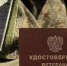 Расширился перечень участников СВО, которые смогут получить статус ветерана боевых действий - МФЦ