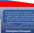 Всероссийский Конгресс наблюдателей: профессионализм, опыт и подготовка к будущему! - Общественная палата