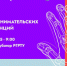 trening25 kompet2 - РГРТУ