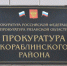 Жительницу Кораблинского округа обвиняют в приобретении поддельных водительских прав - RyazPressa.Ru