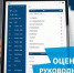 Запущен опрос об эффективности деятельности руководителей Рязанской области - ИА Малая Родина
