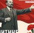 7 ноября - митинг КПРФ в честь Великой Октябрьской социалистической революции! - КПРФ