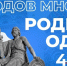 Поздравляем с Днем народного единства! - МФЦ