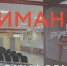 Возобновлён приём заявлений о постановке ребёнка на очередь для зачисления в детские сады - МФЦ
