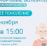 Рязанцев «серебряного» возраста приглашают принять участие в новом мастер-классе по цифровой грамотности - Единая Россия