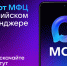 Чат-бот МФЦ Рязанской области в MAX - МФЦ