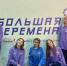 Рязанские школьники стали призерами Всероссийского конкурса «Большая перемена» - RyazPressa.Ru