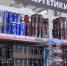 В России изменили правила рекламы энергетических напитков - ГТРК ОКА
