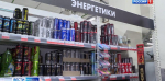 В России изменили правила рекламы энергетических напитков