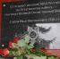 В Путятине открыли мемориальную доску памяти милиционера, участника Великой Отечественной войны - RyazPressa.Ru