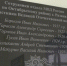 В Рязани открыли мемориальные доски милиционерам, участникам Великой Отечественной войны - ГТРК ОКА