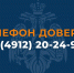 Линия психологической поддержки: «телефон доверия» Главного управления МЧС России по Рязанской области - МЧС