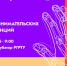 trening25 10 - РГРТУ