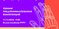 trening25 10 - РГРТУ