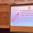 РЯЗАНСКИЕ МЕДИКИ ВЫСТУПИЛИ  НА ЮБИЛЕЙНОМ КАЗАНСКОМ КОНГРЕССЕ ПО РЕПРОДУКТИВНОЙ МЕДИЦИНЕ - РязГМУ им. академика И.П. Павлова