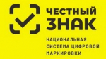 В Рязанской области продолжается работа по внедрению Национальной системы маркировки «Честный знак»