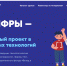 Рязанским школьникам расскажут, как устроены видеохостинги - RyazPressa.Ru