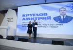 Дмитрий Круглов получает заслуженную награду.