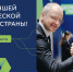 Рязанских управленцев приглашают к участию в конкурсе «Лидеры России. Команда» - RyazPressa.Ru