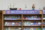 Фантастические миры на старшем абонементе