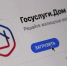 «Госуслуги.Дом»: мобильное приложение для управления вашим домом! - Дирекция дорог Рязанской области