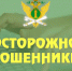 Рязанские судебные приставы напоминают о правилах информационной безопасности - УФССП
