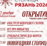 rljkn06WUGGhWrY7tUMEKKAGMUedsh_AkHaNkMLhevmIcoekI7GrSzSIgzuviFnAFHzY3kFTuSF6uye_lVrK6a6h - Рязанские ведомости